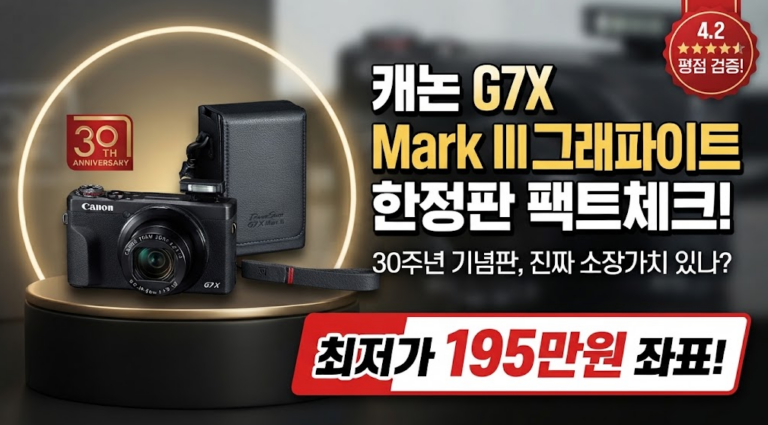 캐논 파워샷 G7X Mark3 작례