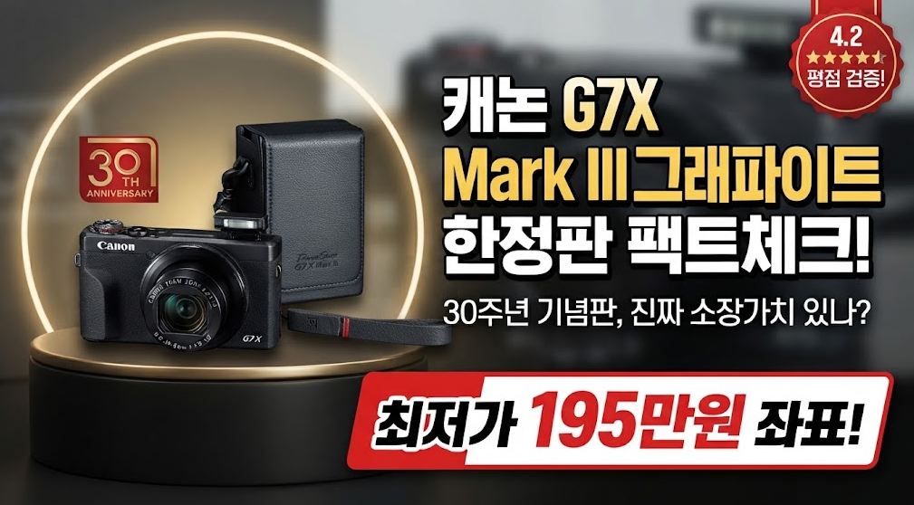 캐논 파워샷 G7X Mark3 작례 제품 이미지