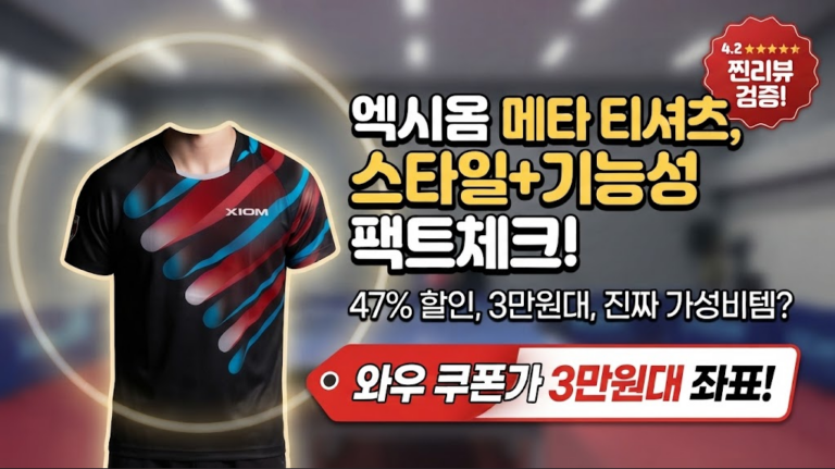 엑시옴 탁구복 상의 블랙