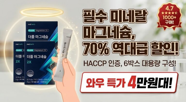 젖산 마그네슘 효능 효과 영양제 추천