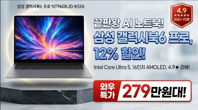 삼성전자 갤럭시북6 프로 16인치(NT960XJG-K51A)