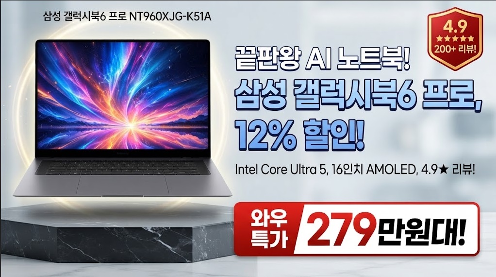 삼성전자 갤럭시북6 프로 16인치(NT960XJG-K51A) 제품 이미지