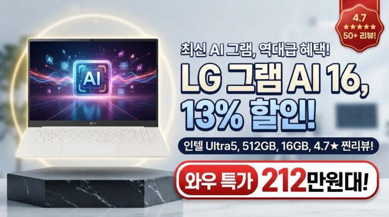 LG 그램 AI 노트북 추천(16ZB90S-GA5PK)