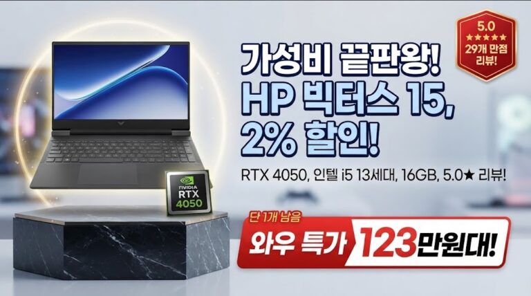 HP 노트북 2025 빅터스15(15-fa2005TX )