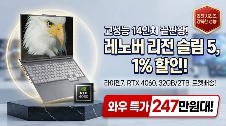 레노버 리전 슬림5 라이젠7(14APH8) 게이밍 노트북