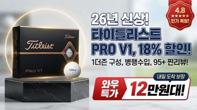 타이틀리스트 골프공 PRO V1