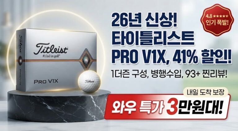 타이틀리스트 골프공 PRO V1X 12구