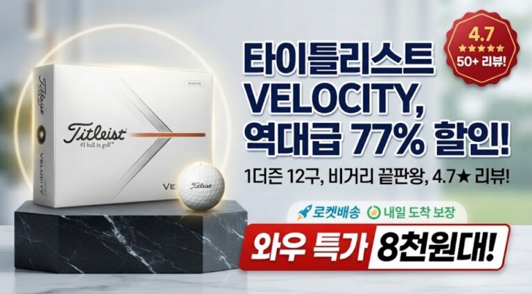 타이틀리스트 골프공 타이틀리스트 벨로시티 VELOCITY 더즌