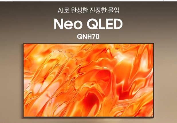 삼성 벽걸이 TV NEO QLED 65인치(KQ65QNH70AFXKR)