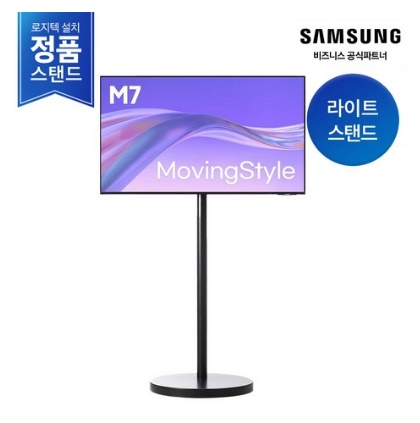 삼성전자 무빙스타일 삼텐바이미 M7 43인치(LS43FM702U-1BE)